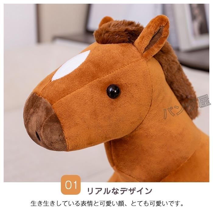ぬいぐるみ 馬 うま 大きい 動物人形 抱き枕 かわいい 縫い包み リアル
