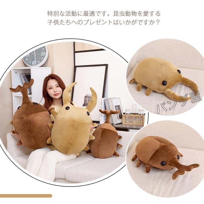 リアル 虫 昆虫 ぬいぐるみ クワガタ オオクワガタ オオカブトムシ