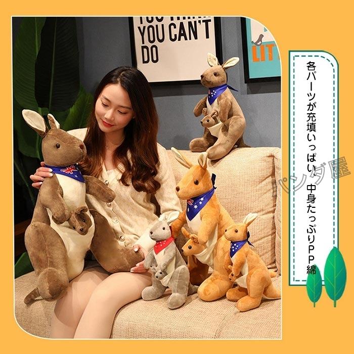 ぬいぐるみカンガルー親子 可愛い子供の玩具 おもしろ 縫い包み