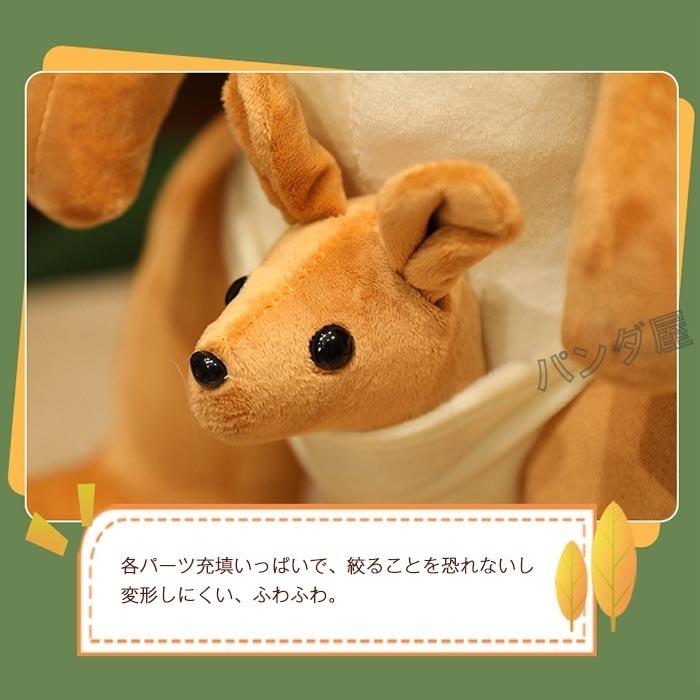 ぬいぐるみカンガルー親子 可愛い子供の玩具 おもしろ 縫い包み