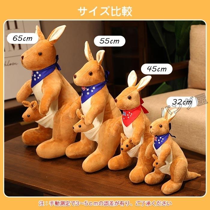 ぬいぐるみカンガルー親子 可愛い子供の玩具 おもしろ 縫い包み