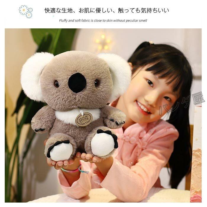 ぬいぐるみ コアラ 抱き枕 ふわふわ 抱き心地良い 彼氏 彼女 家族