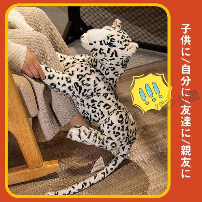 豹のぬいぐるみ リアル ヒョウ 豹 特大 おもちゃ アニマル 抱き枕 動物