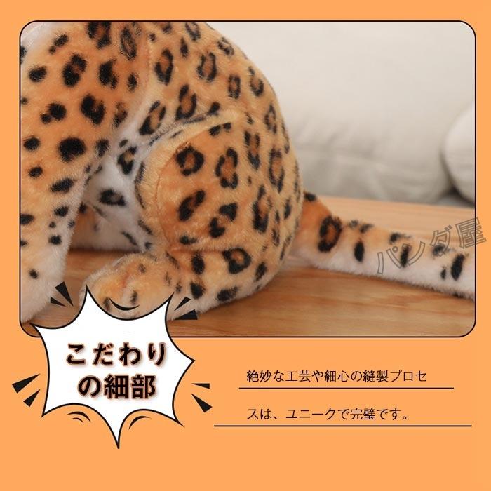 ぬいぐるみ ユキヒョウ チーター ヒョウ リアル 動物 置物 豹 抱き枕