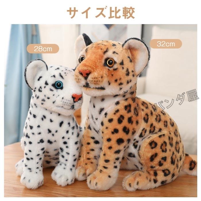 ぬいぐるみ ユキヒョウ チーター ヒョウ リアル 動物 置物 豹 ぬいぐるみ ユキヒョウ チーター ヒョウ リアル 動物 置物 豹
