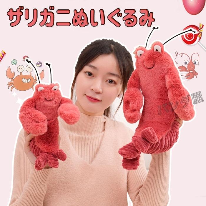 ロブスター エビ 蝦 伊勢海老 リアル ぬいぐるみ カニ抱き枕