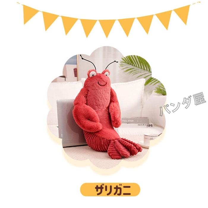 ロブスター エビ 蝦 伊勢海老 リアル ぬいぐるみ カニ抱き枕