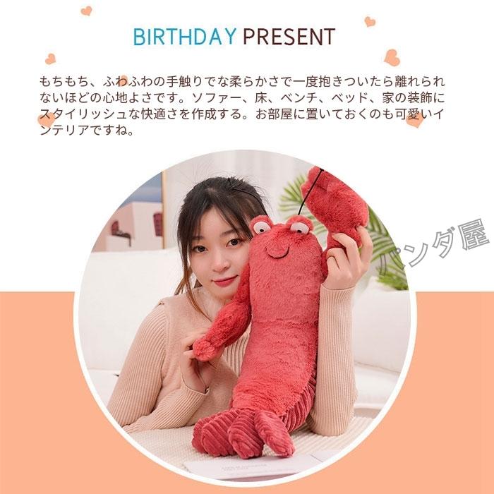 ロブスター エビ 蝦 伊勢海老 リアル ぬいぐるみ カニ抱き枕
