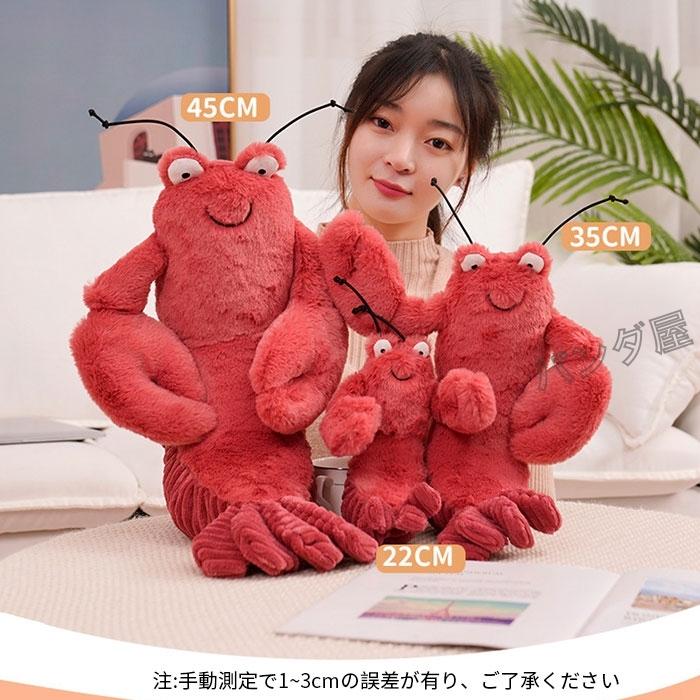 ロブスター エビ 蝦 伊勢海老 リアル ぬいぐるみ カニ抱き枕
