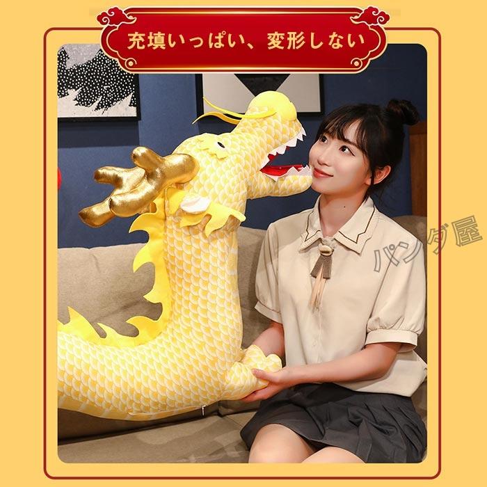 ドラゴン ぬいぐるみ りゅう 龍ぬいぐるみ おもちゃ 干支 辰 置物 龍