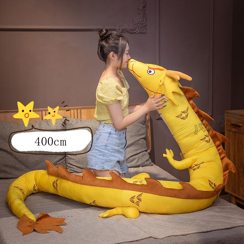 リアル龍ぬいぐるみ抱き枕 おもちゃ だきまくら添い寝枕 背当たれ クッション誕生日子供プレゼント装飾 ギフト 4m