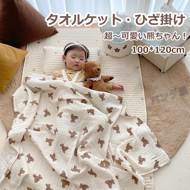 タオルケット ガーゼケット 子供 子どもケット 膝掛け お昼寝 ベビー 沐浴ガーゼ 2重 綿100 ガーゼ 保育園 赤ちゃん 柔らかい 100 1cm Pd Mat21ins 100 パンダ屋 通販 Yahoo ショッピング