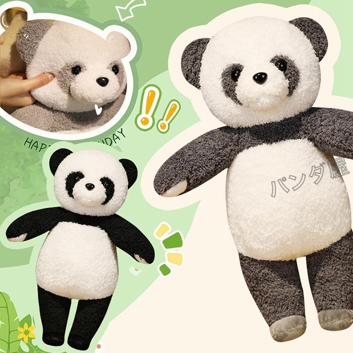 ぬいぐるみ パンダ 動物 アニマル もふもふ かわいい お人形