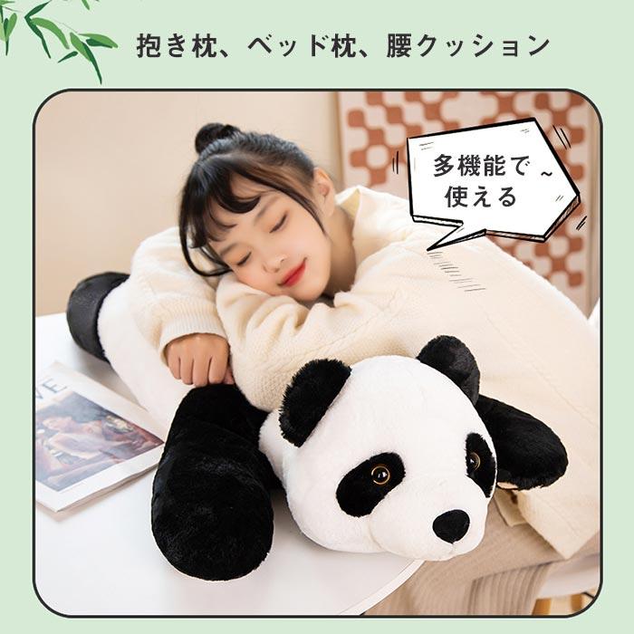 パンダぬいぐるみ 大きい パンダクッション 添い寝まくら 抱き枕
