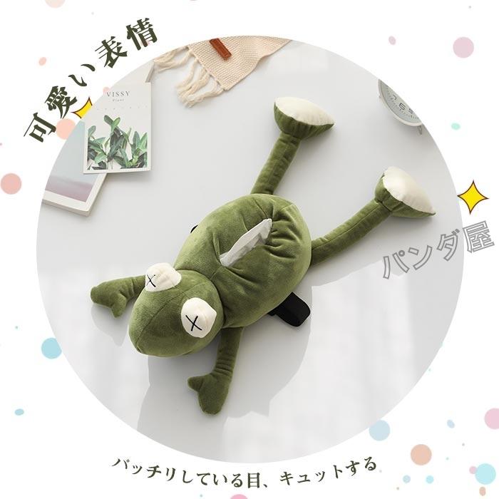ティッシュカバー ぬいぐるみ かえる カエル 可愛い お洒落 車内用