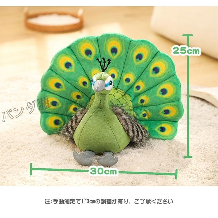 クジャク ぬいぐるみ リアル 孔雀 アニマル peacock 鳥 可愛い抱き枕