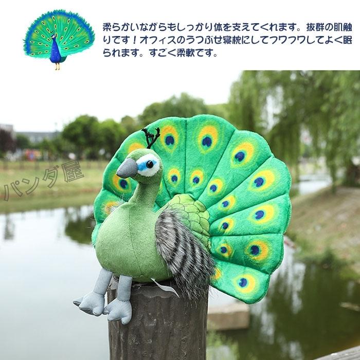 クジャク ぬいぐるみ リアル 孔雀 アニマル peacock 鳥 可愛い抱き枕