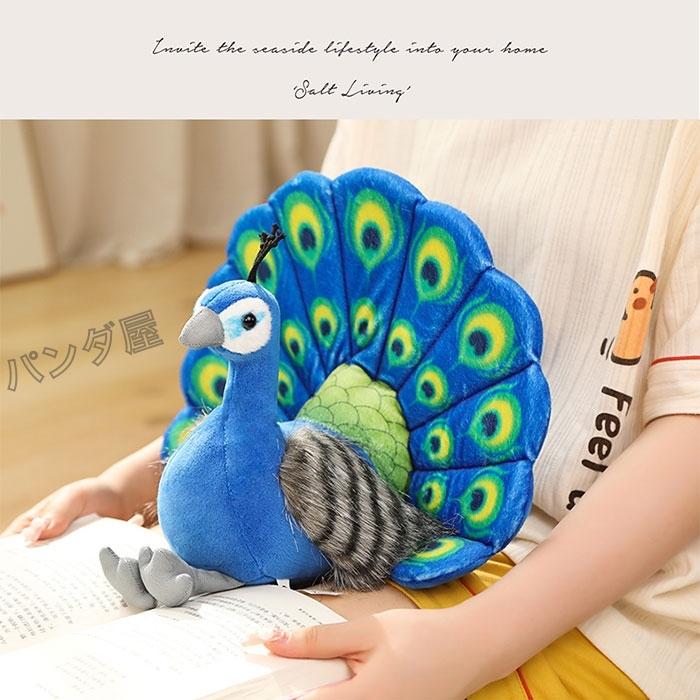 クジャク ぬいぐるみ リアル 孔雀 アニマル peacock 鳥 可愛い抱き枕