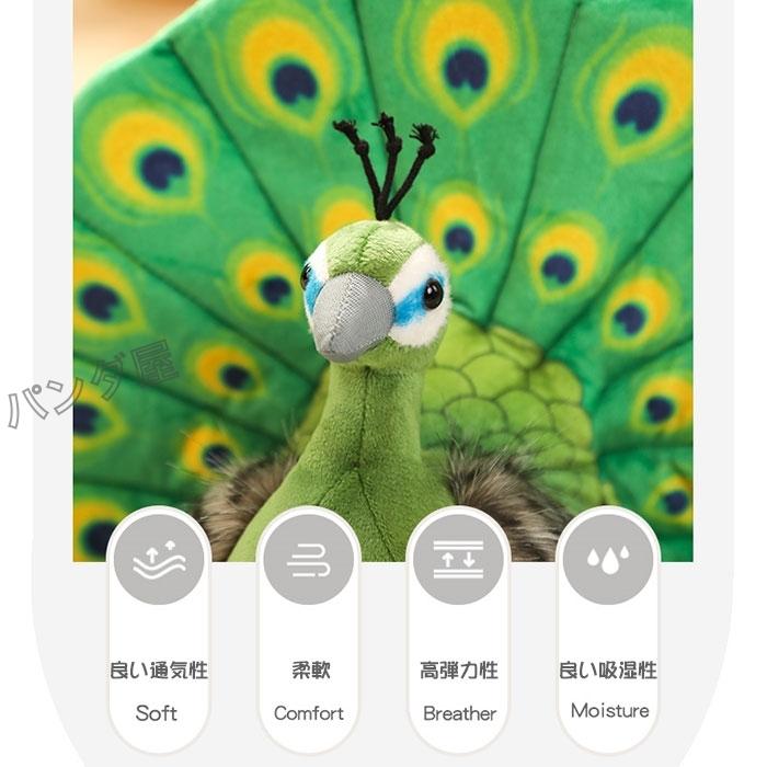 クジャク ぬいぐるみ リアル 孔雀 アニマル peacock 鳥 可愛い抱き枕