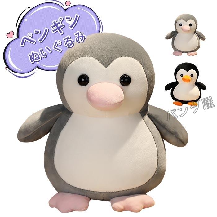 ペンギン ぬいぐるみ 大きい 可愛い かわいい リアル 動物 海洋生物 ふわふわ インテリア グッズ おもちゃ 雑貨 クリスマスプレゼント Penguin813 Pd Penguin813 パンダ屋 通販 Yahoo ショッピング