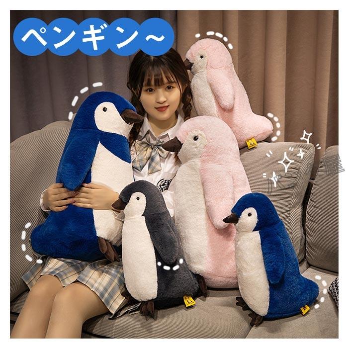 Amazon｜抱き枕 ペンギン ぬいぐるみ ふわふわ 手触りいい