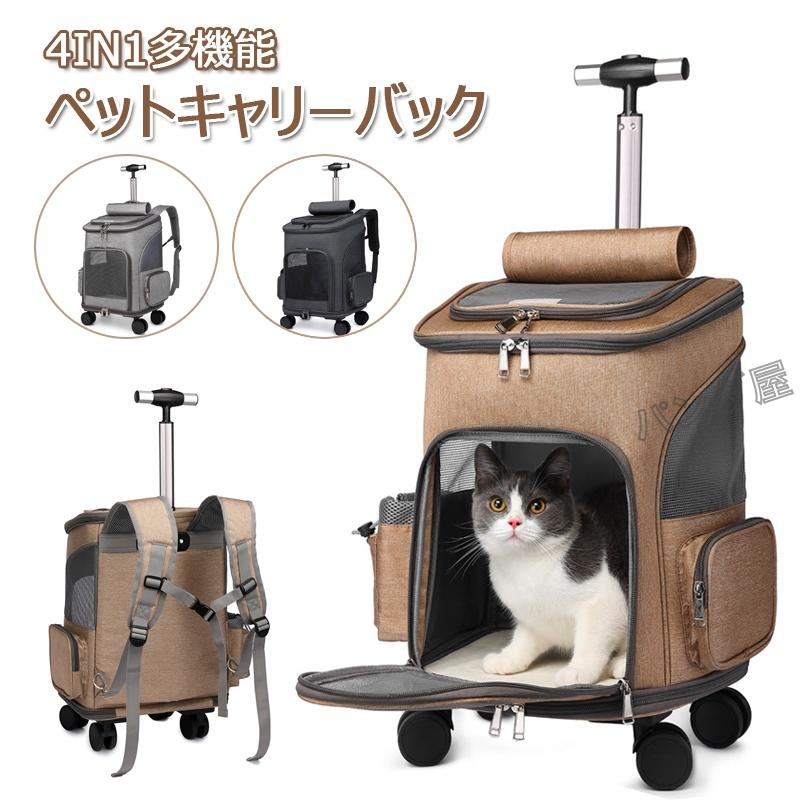 ペットキャリーリュック キャスター付き 4輪 折りたたみ 猫用 ペットキャリーリュック キャスター付き 4輪 折りたたみ 猫用
