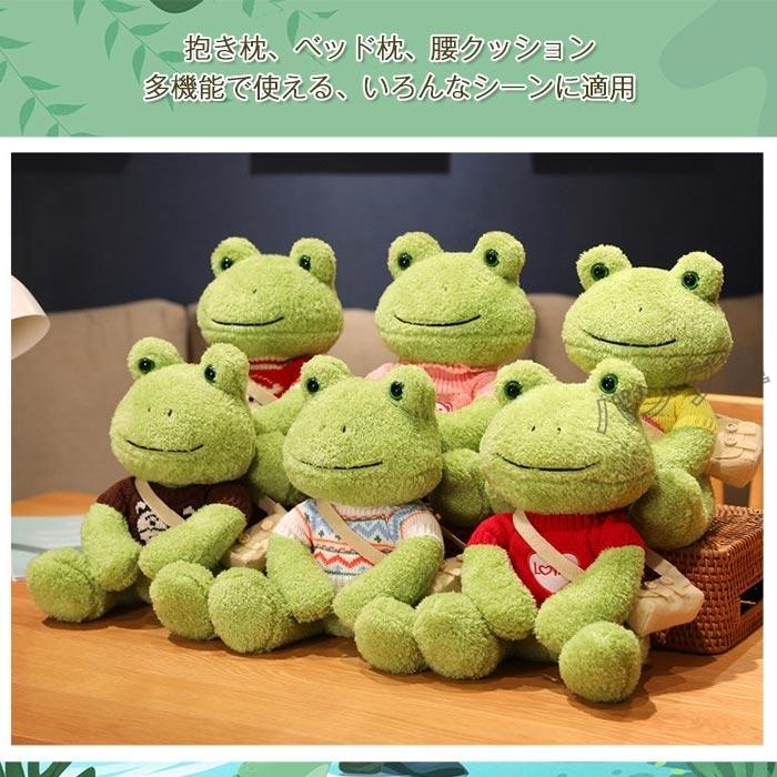 ぬいぐるみ カエル かえる セーター付き パケット かわいい