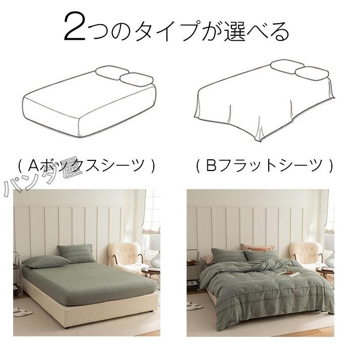なめらか肌触り柔らかい寝具カバーセット掛け布団カバーフラットシーツ枕カバーセット 布団カバーセット 4点セット キング シルクみたい 寝具カバー