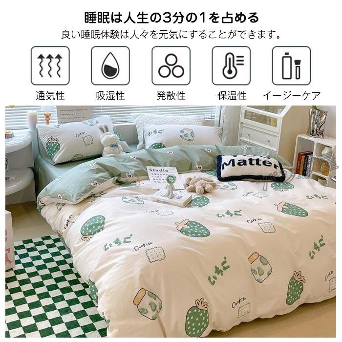 布団カバー 3点セット掛け布団カバー枕カバー フラットシーツ キッズ