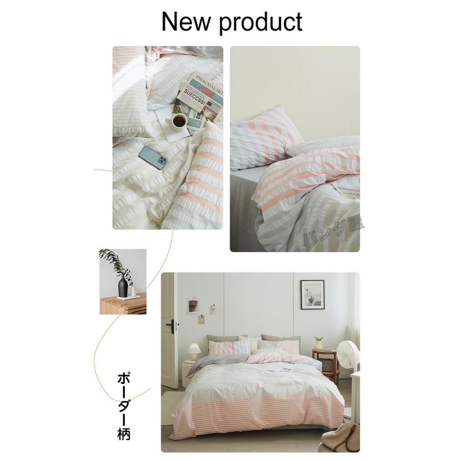 布団カバー 3点セット シングル シアサッカー加工 綿 コットン