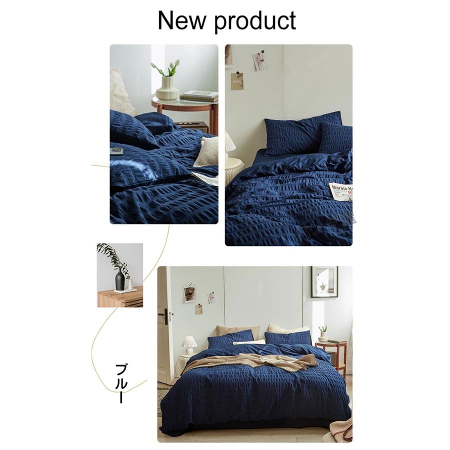 水洗綿シーツカバーの三点セット 布団カバー 3点セット シングル シアサッカー加工 綿 コットン