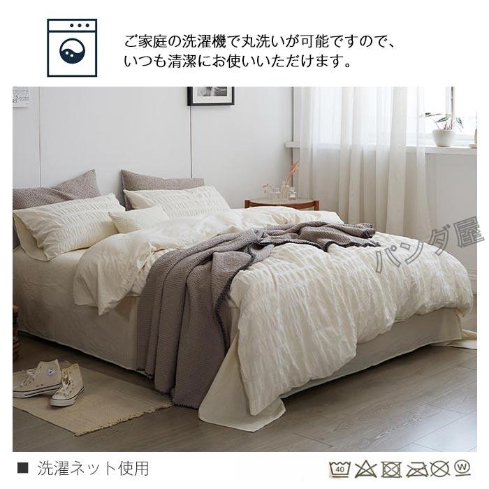 布団カバー 3点セット シングル シアサッカー加工 綿 コットン