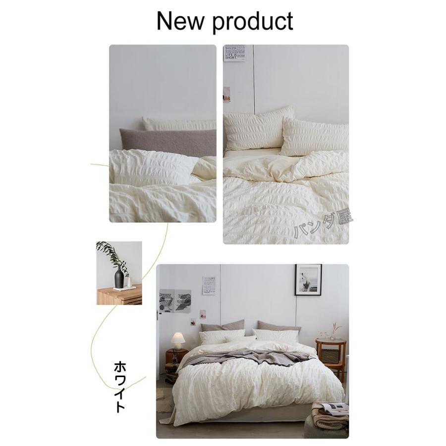 布団カバー 3点セット シングル シアサッカー加工 綿 コットン