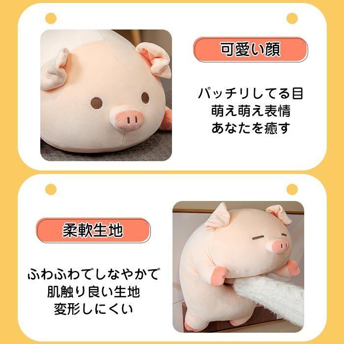 ぬいぐるみ ぶた ブタ 豚 かわいい 抱き枕 柔らかい 癒し系 動物