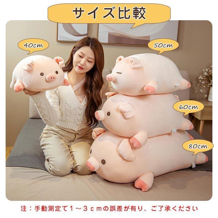 ぬいぐるみ ぶた ブタ 豚 かわいい 抱き枕 柔らかい 癒し系 動物