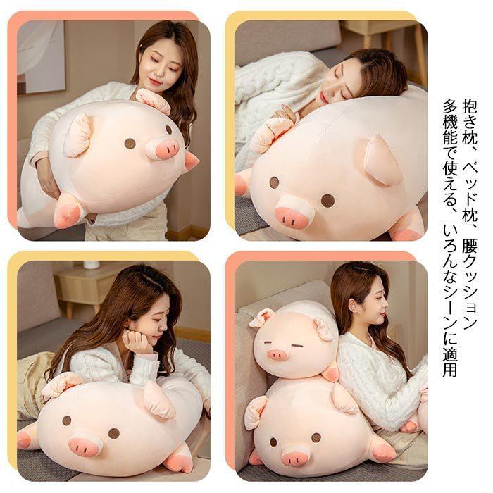 ぬいぐるみ ぶた ブタ 豚 かわいい 抱き枕 柔らかい 癒し系 動物