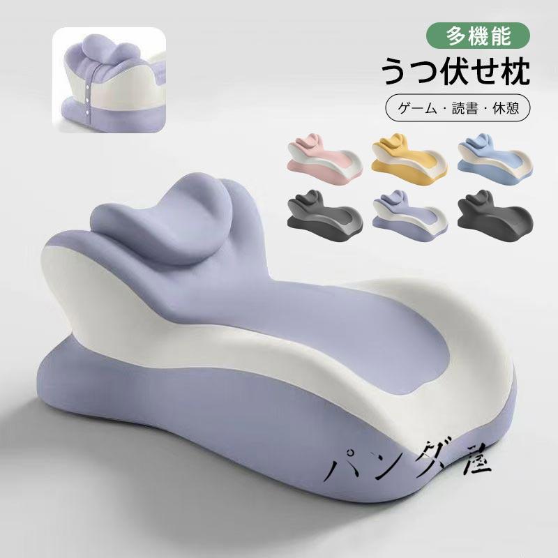 【多機能クッション】うつ伏せ枕・腰枕・首枕 うつ伏せ クッション 多機能枕 うつ伏せ寝 枕 背もたれ 腰枕 足枕 疲労