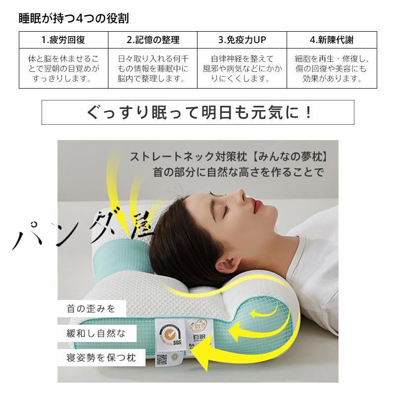 枕まくら ピロー大豆タンパク繊維 いびき いびき防止 呼吸改善 肩こり 
