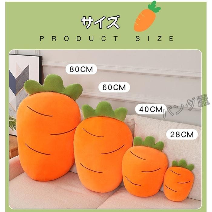 にんじん 抱き枕 ニンジン 野菜枕 人参 ぬいぐるみ 添い寝 クッション 子供 だきまくら うつ伏せ寝 誕生日お祝い ギフト Pd Pillow284 パンダ屋 通販 Yahoo ショッピング