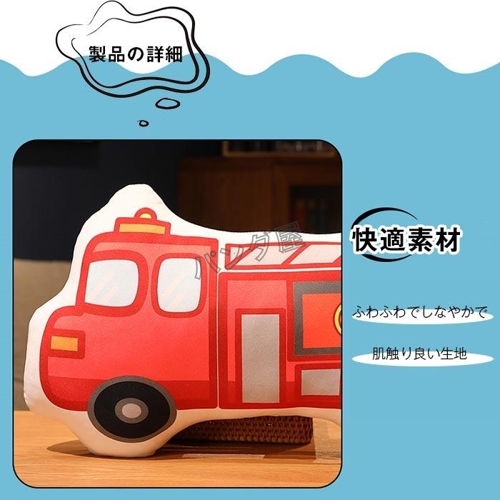 漫画 車の形 抱き枕 ぬいぐるみ 消防車 警察車 救急車 ショベル