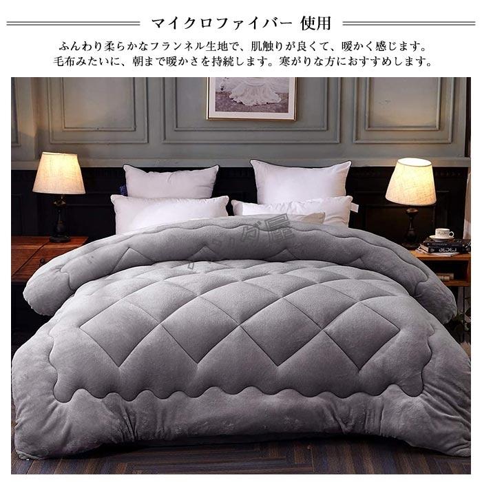 掛け布団 掛けふとん シングル 150×200cm 超極細 フランネル あったか