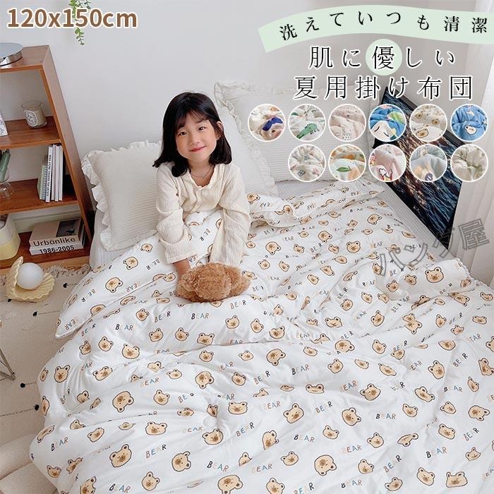 保育園　布団シーツ お昼寝 布団カバー 掛敷兼用 ベビー布団カバー 保育園 幼稚園 こども園