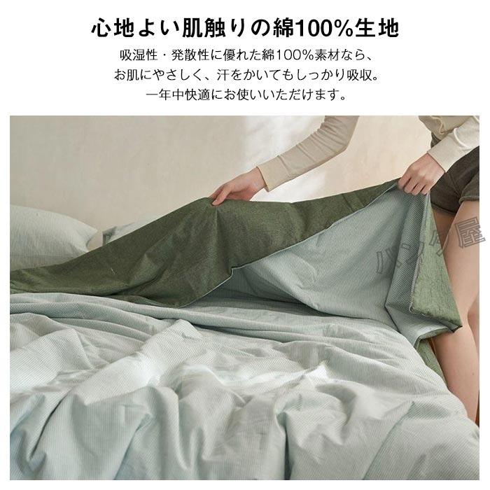 掛ふとん 夏布団 ワイドダブル キング 綿100% 肌掛け布団 水洗い綿