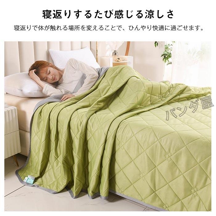 肌掛け布団 夏布団 冷感 シングル ひんやり 接触冷感 丸洗いOK 肌掛け布団 夏布団 冷感 シングル ひんやり 接触冷感 丸洗いOK