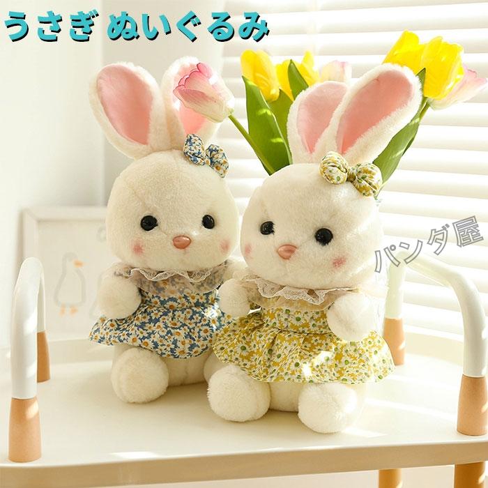 【在庫処分】 うさぎぬいぐるみ 抱き枕 かわいい おもちゃ ウサギ人形 クラフト・布製品