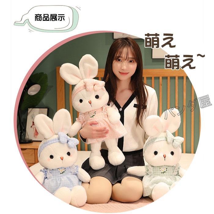 ウサギコスチュームの人形38cm ウサギコスチュームの人形38cm