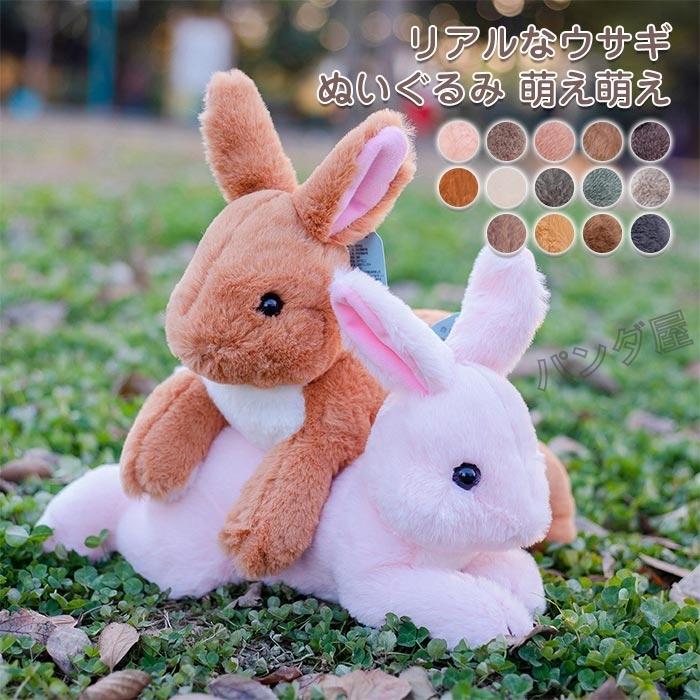 うさぎぬいぐるみ 抱き枕 ウサギ 兎人形 かわいい 小さい 萌え萌え 