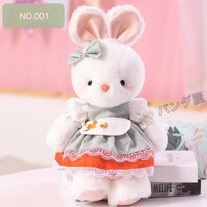 うさぎのぬいぐるみ ウサギ 兎 抱き枕 萌え萌え グッズ 洋服 レーススカート キッズ 誕生日 ギフト 彼氏 彼女へ クリスマス 新年 プレゼント  30cm |  | 10