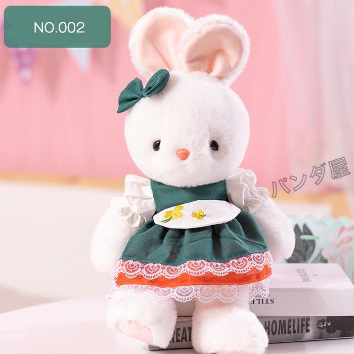 うさぎのぬいぐるみ ウサギ 兎 抱き枕 萌え萌え グッズ 洋服 レーススカート キッズ 誕生日 ギフト 彼氏 彼女へ クリスマス 新年 プレゼント  30cm |  | 11