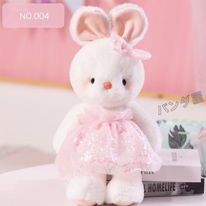 うさぎのぬいぐるみ ウサギ 兎 抱き枕 萌え萌え グッズ 洋服 レーススカート キッズ 誕生日 ギフト 彼氏 彼女へ クリスマス 新年 プレゼント  30cm |  | 13